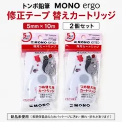 【新品未使用】トンボ鉛筆 MONO ergo 修正テープ替芯5mm×10m 2個のサムネイル