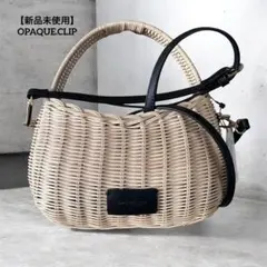 【新品未使用】OPAQUE.CLIP オペークドットクリップ　2way 籠バッグ