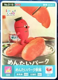 ロゲットカード エンタメカード