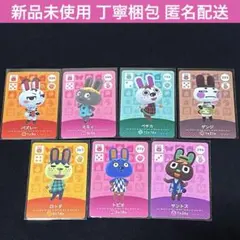 【新品未使用】どうぶつの森 amiiboカード ウサギ セット