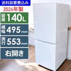 2025年最新】冷蔵庫 新品の人気アイテム - メルカリ