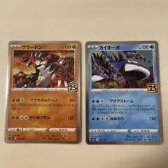 カイオーガ .グラードン25th ANNIVERSARY