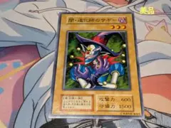 2026年最新】闇・道化師のサギーの人気アイテム - メルカリ