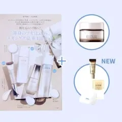 【美的付録＋オマケ】エリクシール　サンプルスキンケア7品セット