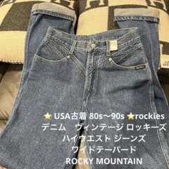 ⭐️ USA古着 80s～90s⭐️rockies デニム　ロッキーズ ＸＬ　ワイド