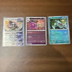 ポケモンカード ゴースト ワニノコ　テツノワダチ　モンボ、マスボミラー
