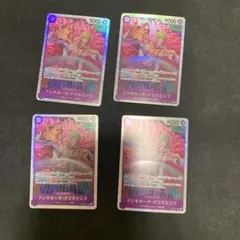 ドンキホーテ・ドフラミンゴ　　sr 4枚　　紫