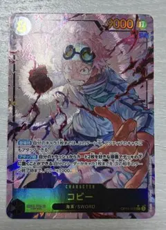 コビー　sec パラレル