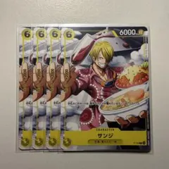 Vジャンプ４月号 サンジ プロモ 4枚セット ②