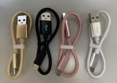 タイプC　USBケーブル4本セット　長さ25センチ