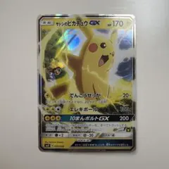 サトシのピカチュウGX SMDのサムネイル