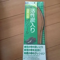COLUMBUS 活性炭入りインソール 男性用 26.0-26.5cmのサムネイル