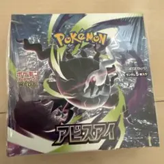 2026年最新】ポケモンカードゲーム アビスアイ BOXの人気アイテム