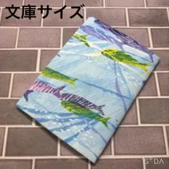 ブックカバー　大漁