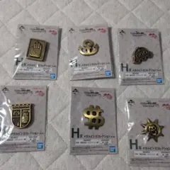 N*o様 ジョジョの奇妙な冒険 一番くじ H賞メタルピンズコレクション コンプリ