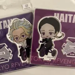 東京リベンジャーズ アクリルスタンド 灰谷兄弟