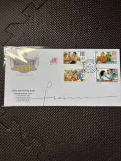 消印有　ブルースリー記念切手セット