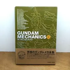 ガンダム アーカイヴ 機動戦士ガンダム/完全設定資料集 - メルカリ