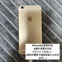 iPhone6s 32GB ゴールド