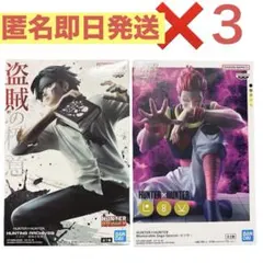 2種類セット　６個　HUNTER×HUNTER クロロ ヒソカ フィギュア