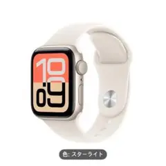 Apple Watch SE 3 40mm Starlight 本体