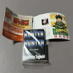 HUNTER×HUNTER 豆本 ガチャジャンプコミックスコレクション04 ①