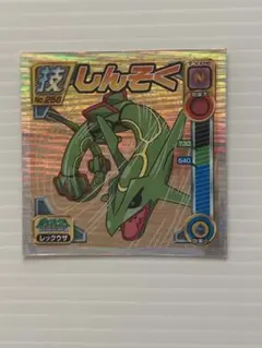 激レア ポケモン最強シール列伝 レックウザ ステッカー げきりん