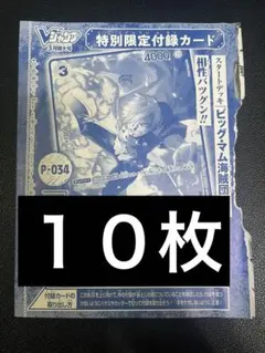 サンジ P-034 Vジャンプ付録 ワンピースカードゲーム