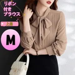 ボウタイブラウス カーキ M リボン 長袖 リボン付き 無地　シャツ　上品