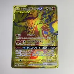 いレシラム&リザードンGX UR TAG TEAM ポケモンカード いレシラム&リザードンGX UR TAG TEAM ポケモンカード - メルカリ