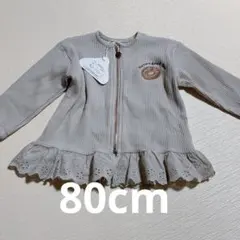 バースデイ 福袋 2026 mamaraku パーカー