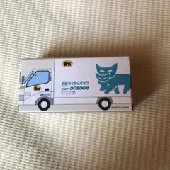 ヤマト運輸 ミニカー 引越車 M8010号