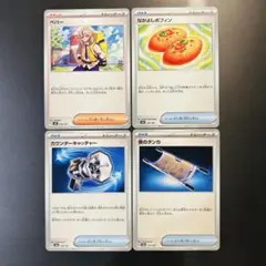 ポケカ 汎用カード 4枚 まとめ売り