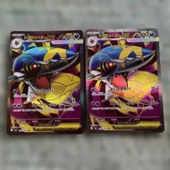 メガサメハダー　ex SR 2枚セット