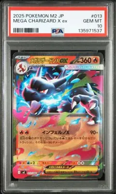 2026年最新】ポケモンカード リザードンex psa10の人気アイテム - メルカリ