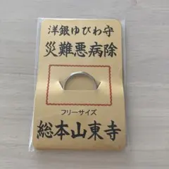 あなたの身を守り 愛媛県金運爆上げ 石鎚山 石鎚神社 祈祷済み身代わり