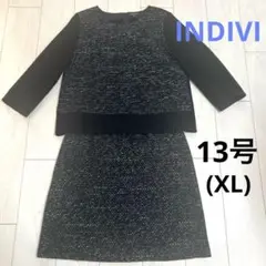 INDIVI ツイード　セットアップ　スカート　スーツ　13号 XL