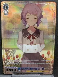 2026年最新】In The Name Of LOVE? 真壁瑞希 SPの人気アイテム - メルカリ