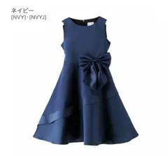 キャサリンコテージ　キッズドレス　ネイビー リボン付きドレス 140cm