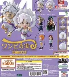 ヒ*ロ様 ワンピの実ワンピの実 第二十四海戦 ニカルフィ　アラマキ　ナミ　ガーリ