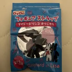 リサとガスパール　ダイドー　DyDo フィギュアストラップのサムネイル