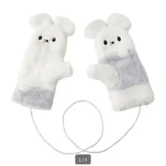 ワッカネズミ 手袋 ポケモン