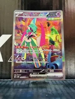 テツノブジンex SAR 1枚 ポケモンカード 未来の一閃 中古未使用品