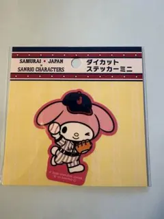 【正規品】侍ジャパン×サンリオコラボ　マイメロディ　ステッカー　【匿名発送】②