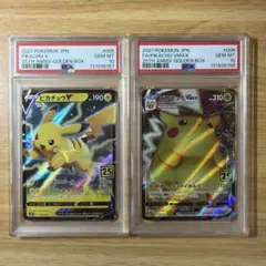 ポケモンカード　ゴールデンボックス　ピカチュウV vmax 連番　PSA10