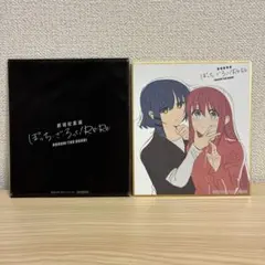 映画 ぼっち・ざ・ろっく！ 特典 色紙 後藤ひとり 山田リョウ