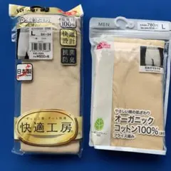 申又　メンズ 下着 L寸/グンゼ＆トップバリュ　2枚SET/新品