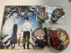 呪術廻戦　まとめ売り