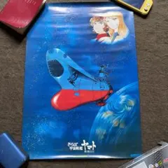 さらば宇宙戦艦ヤマト　ポスターのサムネイル