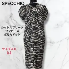 SPECCHIO（スペッチオ）プリーツワンピースでポルカドット柄　サイズ40 Lのサムネイル